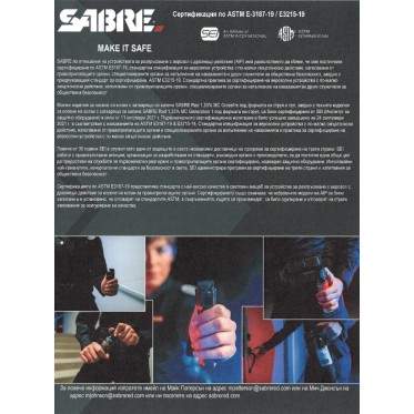 Спрей за самозащита срещу мечки FRONTIERSMAN 267 мл SABRE - изглед 6