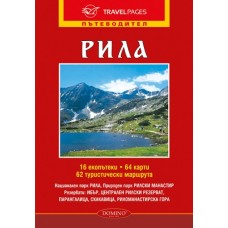 Туристически карти - Пътеводител на Рила DOMINO - изглед 2