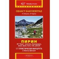 Туристически карти - Пътеводител на Пирин - Extreme-bg.com Туристически карти - Пътеводител на Пирин