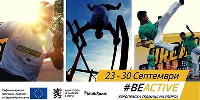 Спортен клуб Екстрем скейт на Европейска седмица на спорта #BеActive 2021