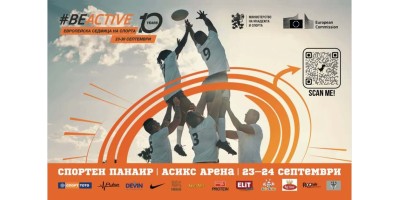 Спортен клуб Екстрем скейт на Европейска седмица на спорта #BеActive 2025 - Extreme-bg.com Спортен клуб Екстрем скейт на Европейска седмица на спорта #BеActive 2025