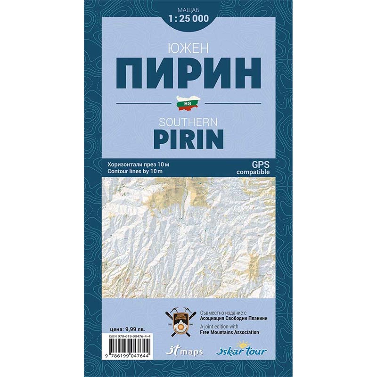 Туристическа карта на Северен Пирин FREE MOUNTAINS ASSOCIATION - изглед 1