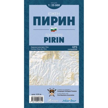 Туристическа карта на Северен Пирин FREE MOUNTAINS ASSOCIATION - изглед 2