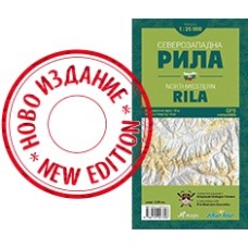 Tourist maps - Northwest Rila FREE MOUNTAINS ASSOCIATION - view 2