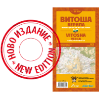 Туристическа карта на Витоша-Верила - Extreme-bg.com Туристическа карта на Витоша-Верила