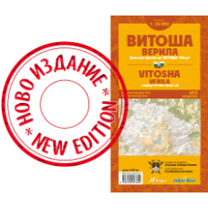 Tourist map Vitosha - Verila FREE MOUNTAINS ASSOCIATION - view 2