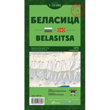 Туристическа карта на Беласица FREE MOUNTAINS ASSOCIATION - изглед 2