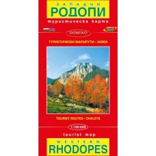 Tourist maps -  Western Rhodopes DOMINO - view 2