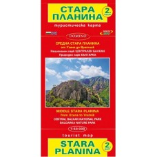 Tourist maps -  Middle Stara planina - part 2 DOMINO - view 2