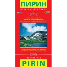 Tourist maps -  Pirin tourist map DOMINO - view 2