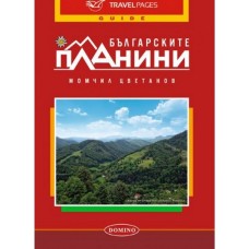 Туристически карти - Пътеводител на Българските Планини DOMINO - изглед 2