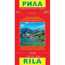 Tourist maps -  Rila tourist map DOMINO - view 2