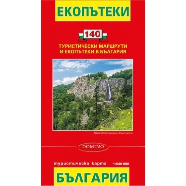 Туристически карти -  Екопътеки DOMINO - изглед 2