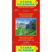 Туристическа карта на Средна Стара Планина - част 1 - Extreme-bg.com Туристическа карта на Средна Стара Планина - част 1