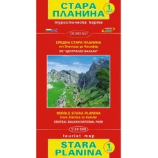 Tourist maps -  Middle Stara planina - part 1 DOMINO - view 2