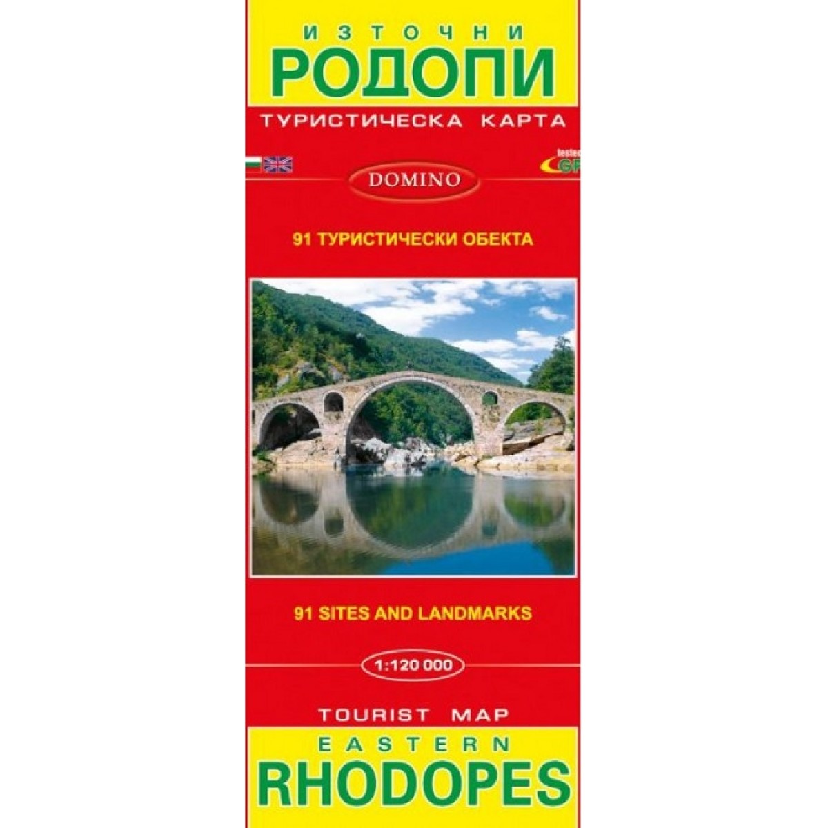 Tourist maps -  Eastern Rhodopes map DOMINO - view 1
