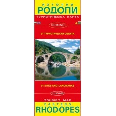 Tourist maps -  Eastern Rhodopes map DOMINO - view 2