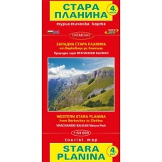 Tourist maps -  Western Stara planina - part 4 DOMINO - view 2