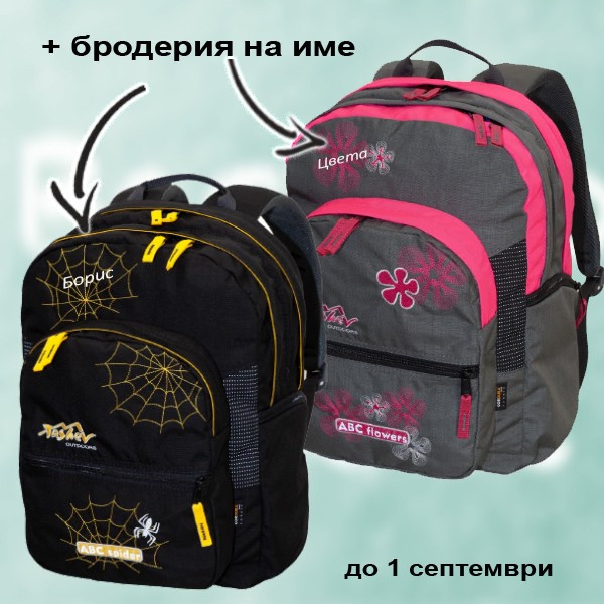 Раница ТАШЕВ ABC Flowers сиво/тюркоазено TASHEV - изглед 5 - Extreme-bg.com Раница ТАШЕВ ABC Flowers сиво/тюркоазено TASHEV - изглед 5