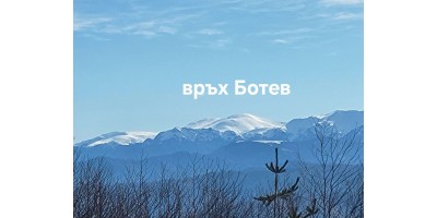 10-те най-красиви забележителности в Стара планина