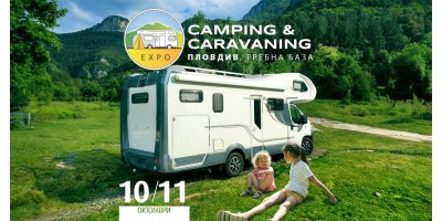 Екстрем Спорт на Camping & Caravaning Expo Пловдив – 10 и 11 октомври 2026