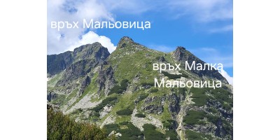 Most Difficult Mountain Peaks to Climb in Bulgaria 