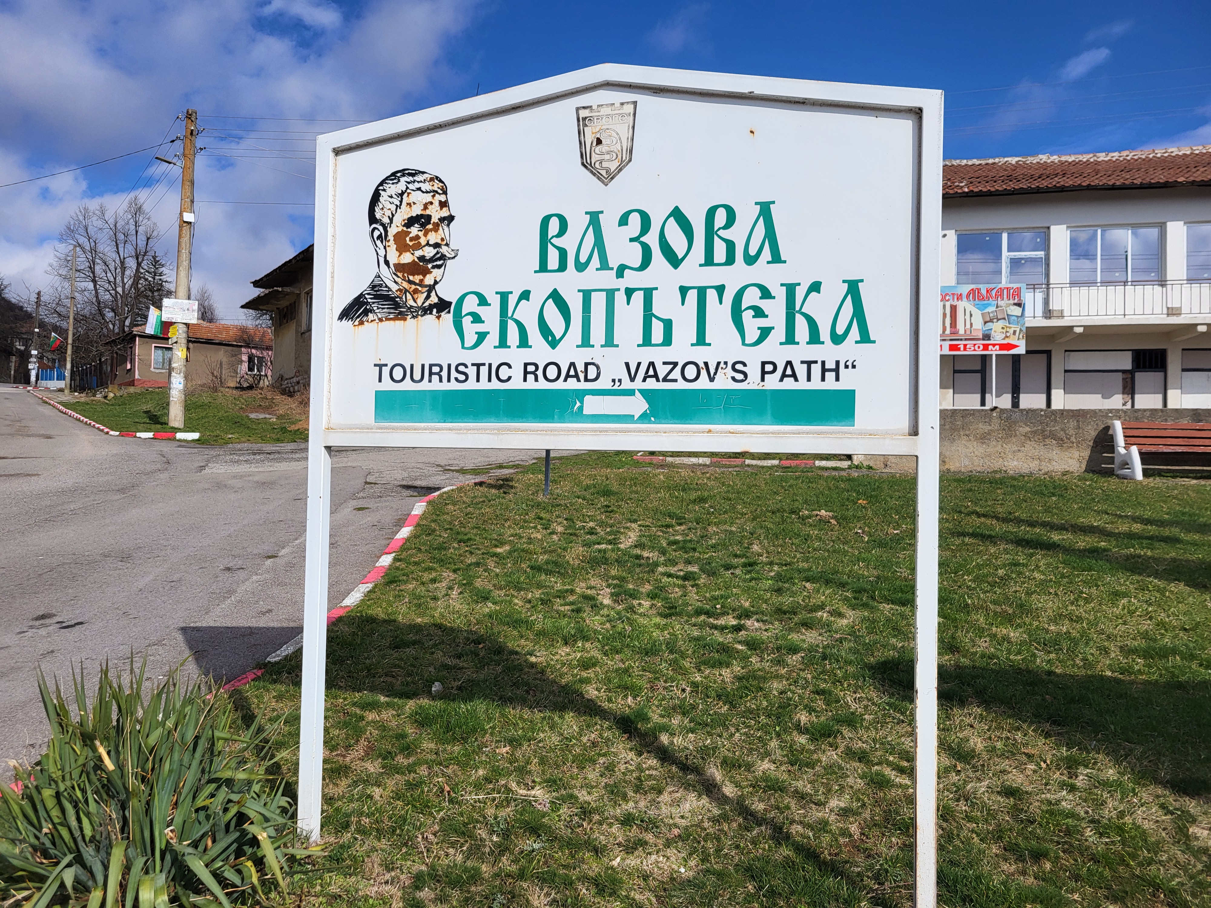 Водопад Скакля